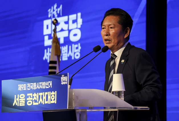 정청래 대표, 서울 공천자대회 인사말