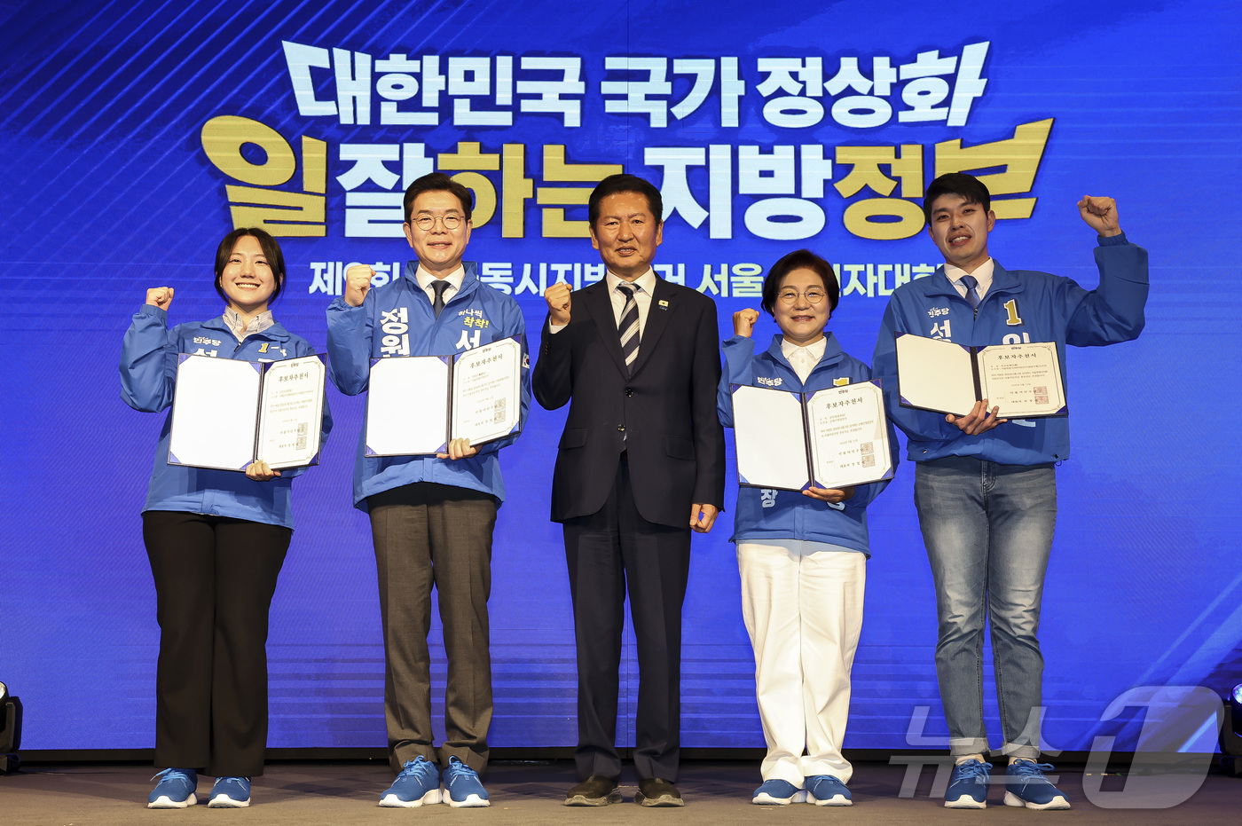 (서울=뉴스1) 황기선 기자 = 더불어민주당 상임총괄선대위원장인 정청래 대표가 11일 서울 영등포구 여의도 중소기업중앙회 KBIZ홀에서 열린 서울 공천자대회에 참석해 민주당 정원오 …
