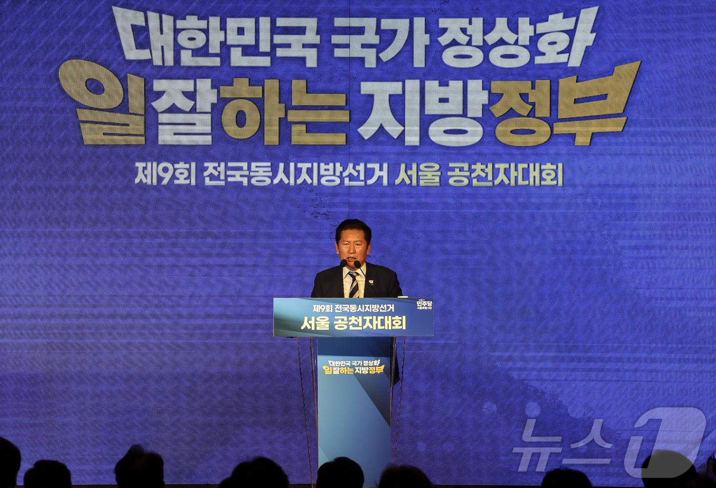 (서울=뉴스1) 황기선 기자 = 더불어민주당 상임총괄선대위원장인 정청래 대표가 11일 서울 영등포구 여의도 중소기업중앙회 KBIZ홀에서 열린 서울 공천자대회에서 인사말을 하고 있다 …