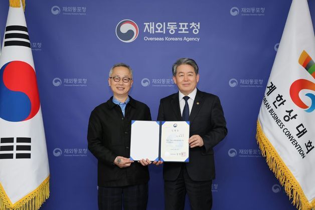 동포청, 세계한상대회 총회 초대 의장에 하경서 회장 임명