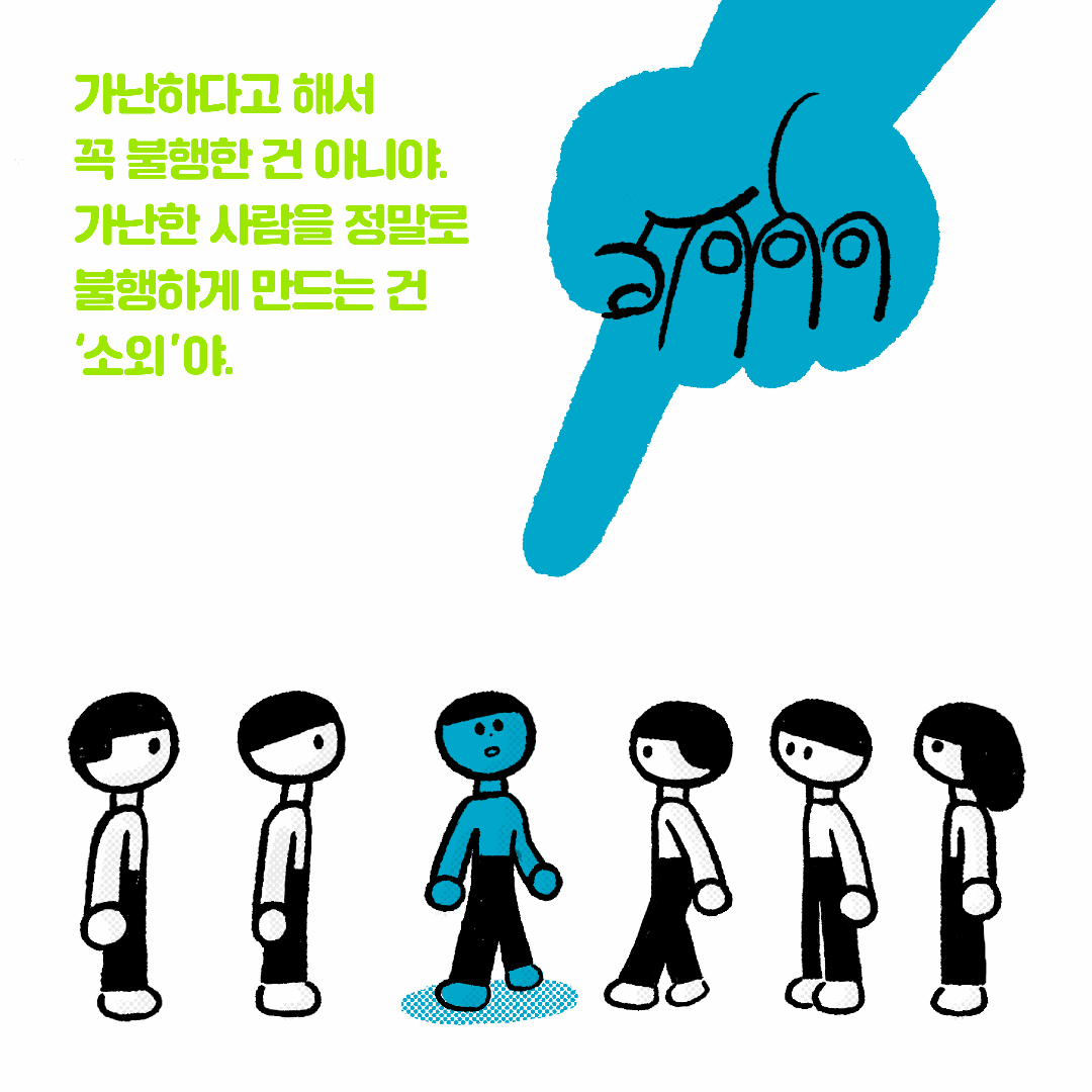본문 이미지 - [신간] '함께 행복한 세상이 너무 멀어'
