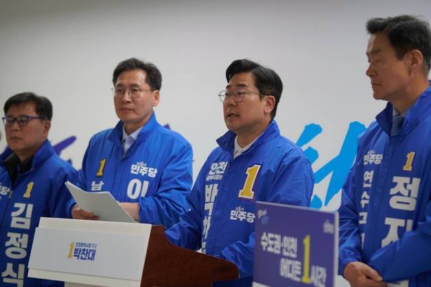 박찬대 "인천 교통 '1시간 반' 비극 끝낸다"…철도·도로망 공약 발표
