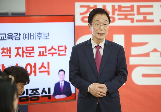 임종식 “AI·독도·특수교육 강화…세계 표준교육 세울 것”