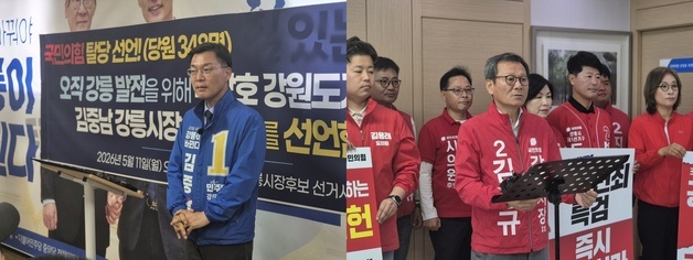 강릉시장 선거전…김중남 "독점 끝내야" vs 김홍규 "폭주 막아야"(종합)