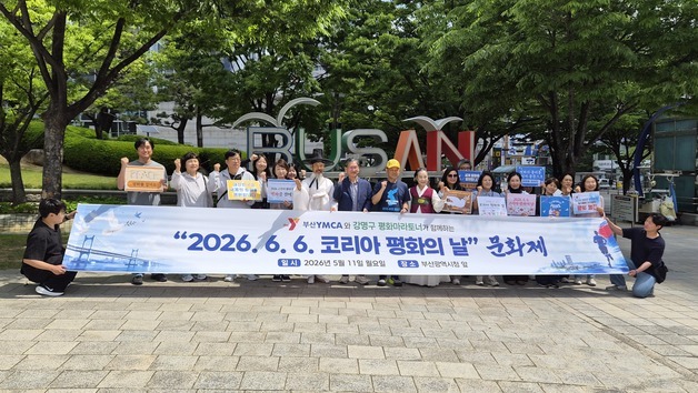 "한반도 평화 기원"…부산YMCA, 시민 평화행진 진행