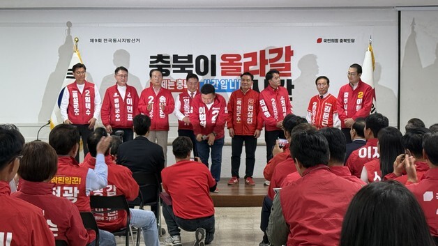 국민의힘 충북 선대위 발대 "거대 여당 독주 견제"