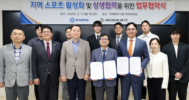 우석대학교·진천 HR FC, 지역 스포츠 협력 약속