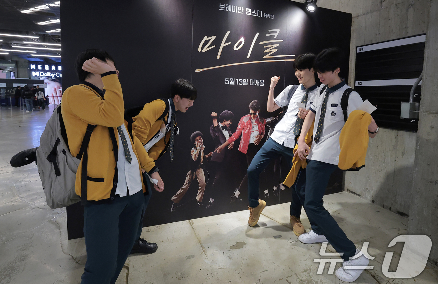 (서울=뉴스1) 권현진 기자 = '팝의 황제' 마이클 잭슨의 전기 영화 '마이클'에 대한 인기가 뜨거운 가운데 개봉을 이틀 앞두고 11일 서울 강남구 코엑스 메가박스 홍보부스 앞에 …