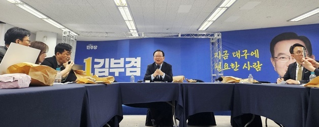 언론인과 \'달구벌 정담\'하는 김부겸
