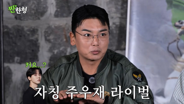'짠한형' 곽범 "김경욱과 패션 대결? 내 라이벌=주우재"