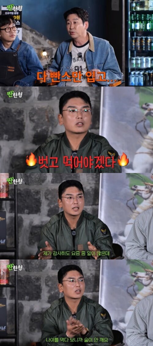 본문 이미지 - 유튜브 '짠한형 신동엽' 화면 캡처