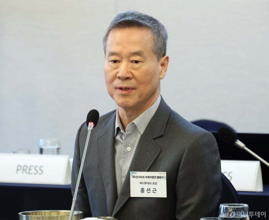 본문 이미지 - 홍선근 머니투데이 회장이 11일 서울 중구 프레스센터에서 열린 'GK인사이츠 미래자문단 출범식'에서 격려사를 하고 있다. (머니투데이 제공)