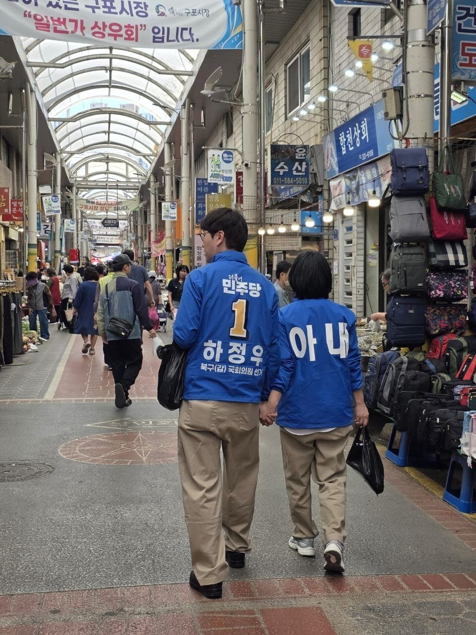 본문 이미지 - 하 후보는 아내와 구포시장을 찾았다고도 밝혔다. (하 후보 SNS. 재판매 및 DB금지)