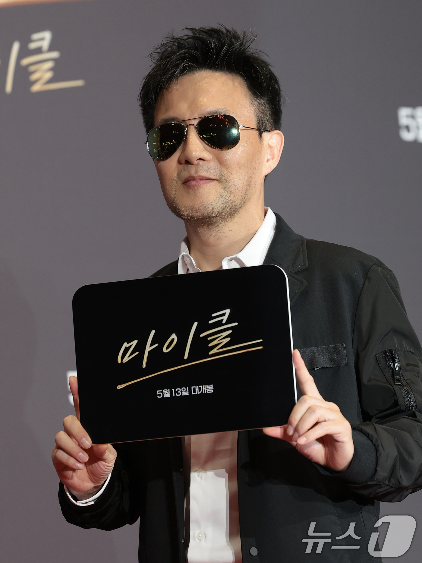(서울=뉴스1) 권현진 기자 = 가수 박남정이 11일 서울 강남구 코엑스 메가박스에서 열린 영화 '마이클' VIP 시사회에 참석해 포즈를 취하고 있다. 2026.5.11/뉴스1