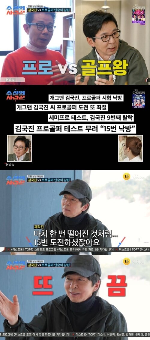 본문 이미지 - TV조선 '조선의 사랑꾼' 화면 캡처
