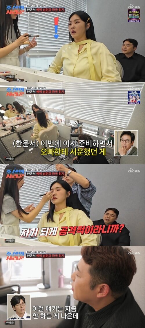 본문 이미지 - TV조선 '조선의 사랑꾼' 화면 캡처