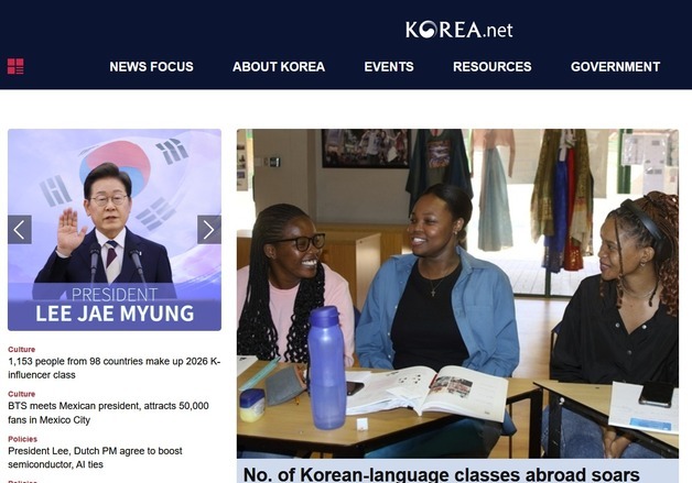 한국 알리는 글로벌 필진 '코리아넷' 16기 출범…106개국 1543명