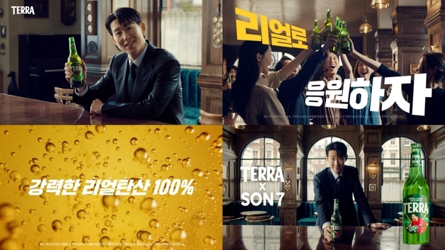 하이트진로, 손흥민 앞세운 테라 새 TV광고 '리얼응원편' 공개