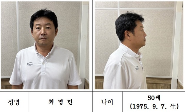 [속보] 박왕열 마약공급책 '청담사장' 신상 공개…최병민·1975년생