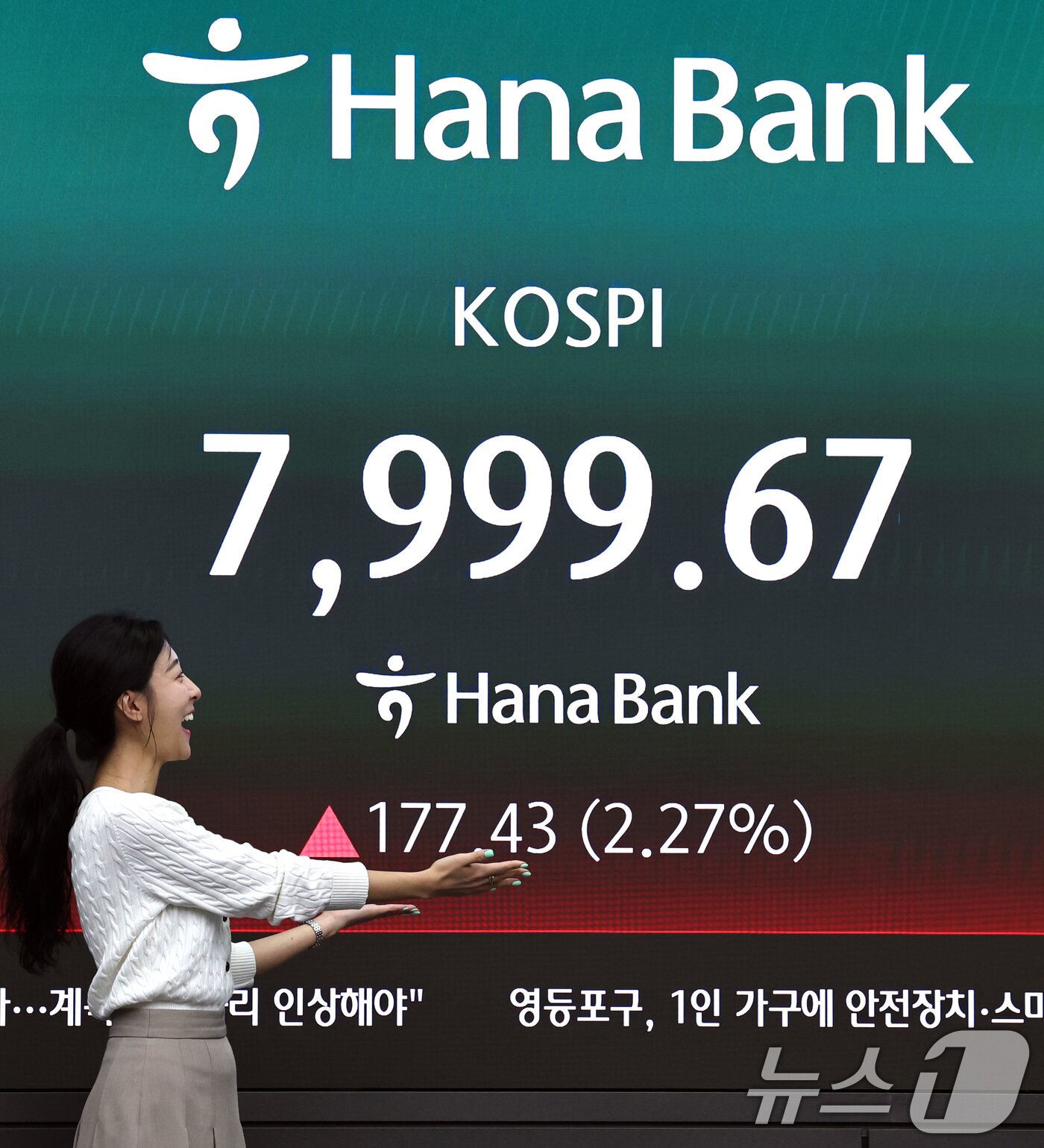 본문 이미지 - 12일 오전 서울 중구 하나은행 본점 딜링룸 전광판에 코스피 지수가 상승세를 보이고 있다. 2026.5.12 ⓒ 뉴스1 구윤성 기자