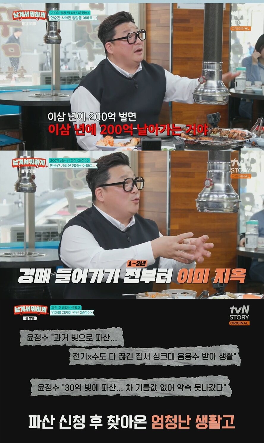 본문 이미지 - tvN STORY '남겨서 뭐 하게'