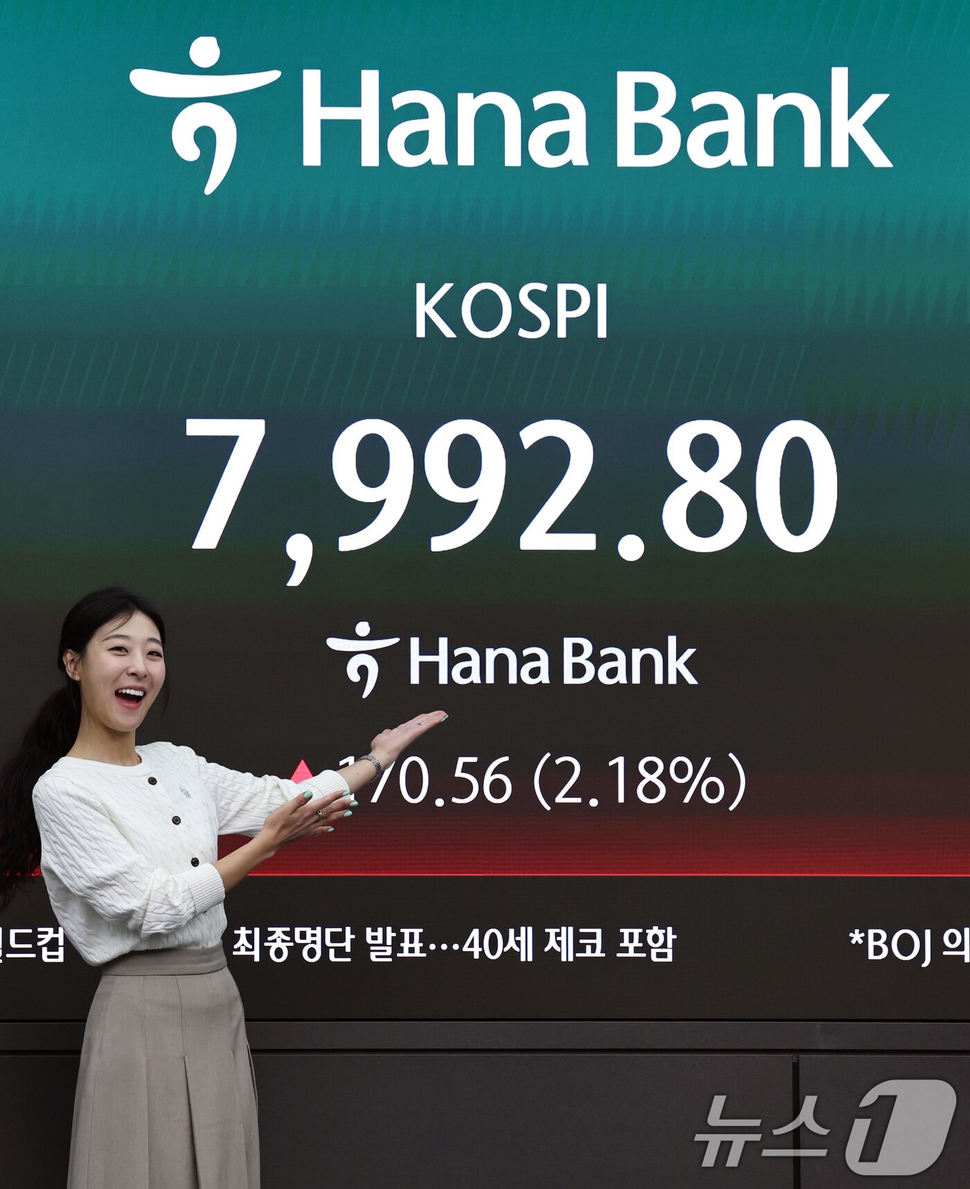본문 이미지 - 12일 오전 서울 중구 하나은행 본점 딜링룸 전광판에 코스피 지수가 상승세를 보이고 있다. 2026.5.12 ⓒ 뉴스1 구윤성 기자