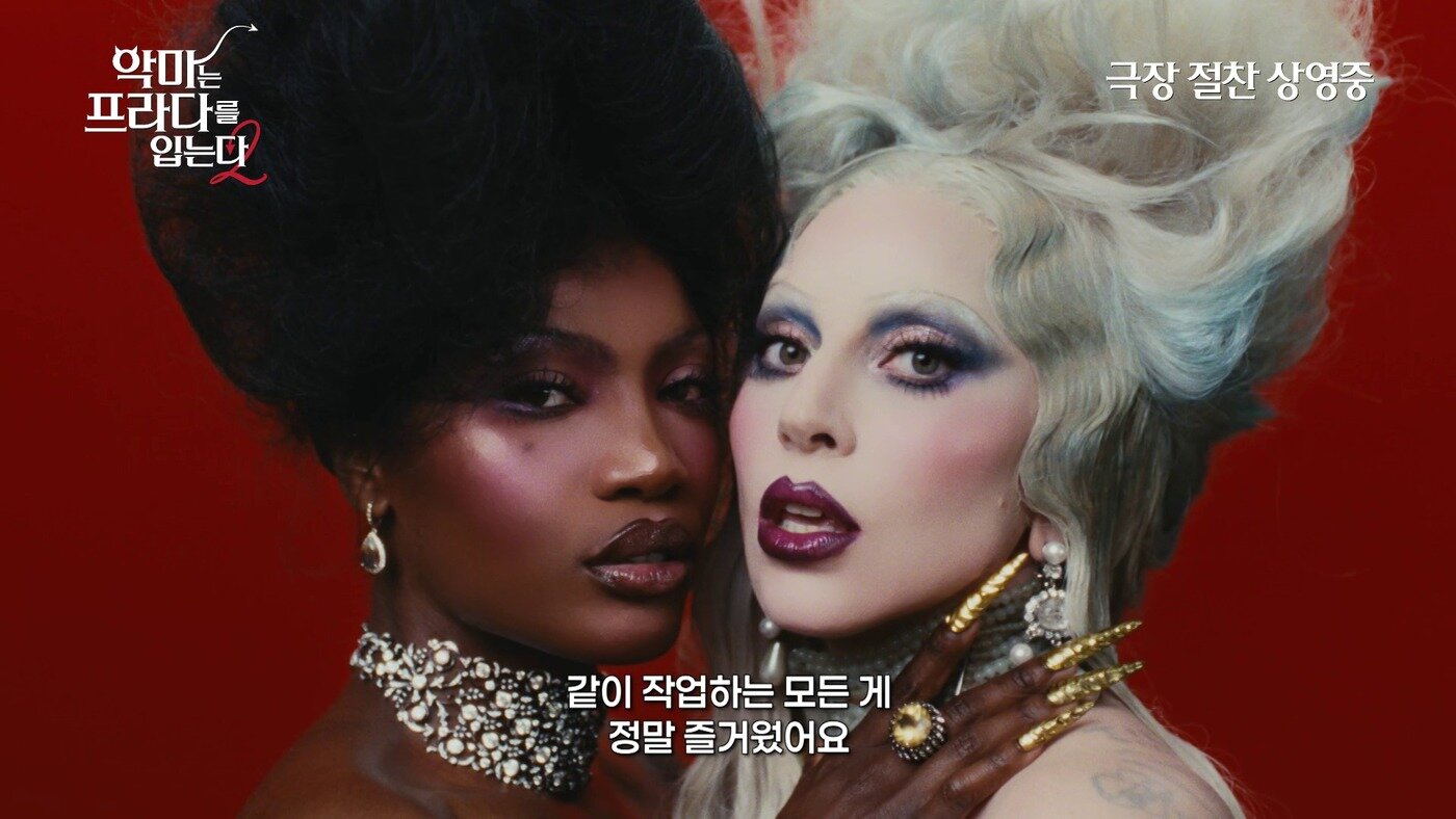 본문 이미지 - '악마는 프라다를 입는다 2' 레이디 가가