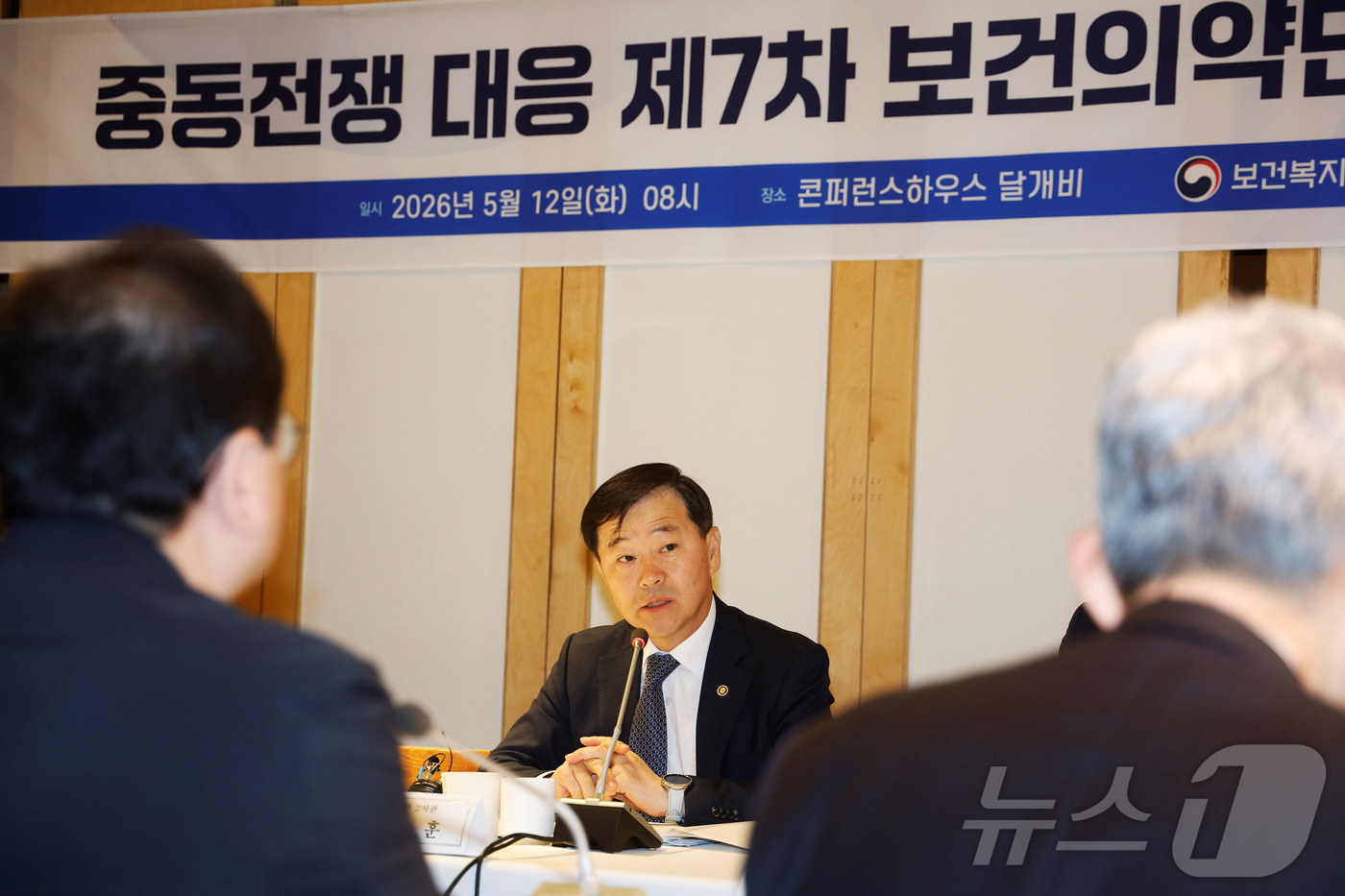 (서울=뉴스1) = 이형훈 보건복지부 제2차관이 12일 오전 서울 중구 컨퍼런스하우스 달개비에서 열린 중동전쟁 대응 보건의약단체 회의에서 발언을 하고 있다. (보건복지부 제공. 재 …