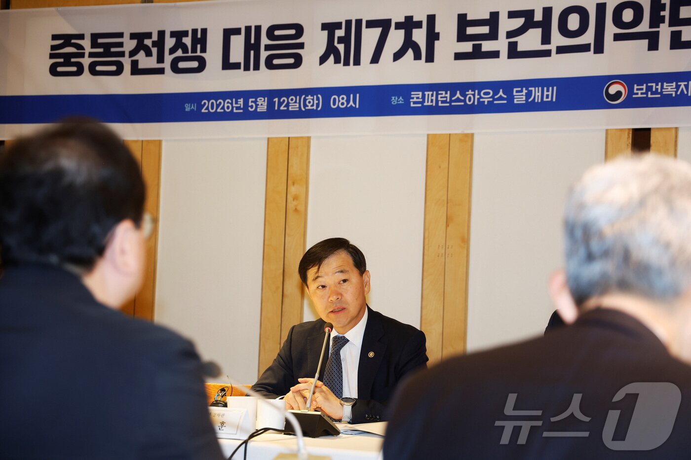 본문 이미지 - 이형훈 보건복지부 제2차관이 12일 오전 서울 중구 컨퍼런스하우스 달개비에서 열린 중동전쟁 대응 보건의약단체 회의에서 발언을 하고 있다. (보건복지부 제공. 재판매 및 DB 금지) 2026.5.12 ⓒ 뉴스1