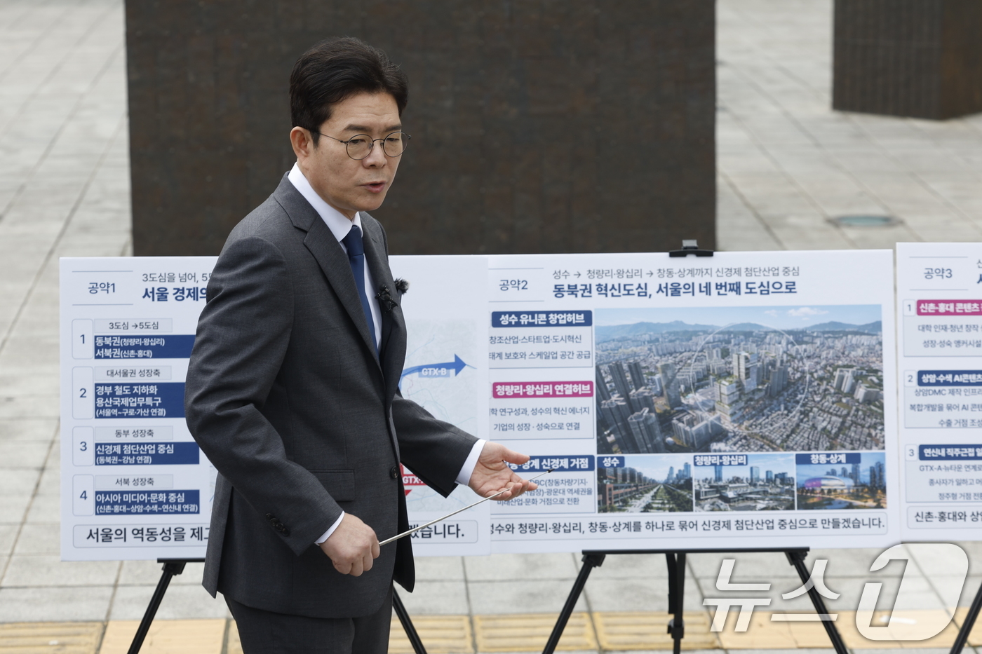 (서울=뉴스1) 박정호 기자 = 정원오 더불어민주당 서울시장 후보가 12일 오전 서울 동대문구 청량리역 광장에서 "서울 공간 대전환" G2 공약을 발표하고 있다. 2026.5.12 …
