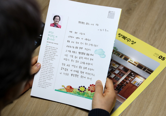 '가정의 달 5월' 배움의 기쁨 전하는 소식지