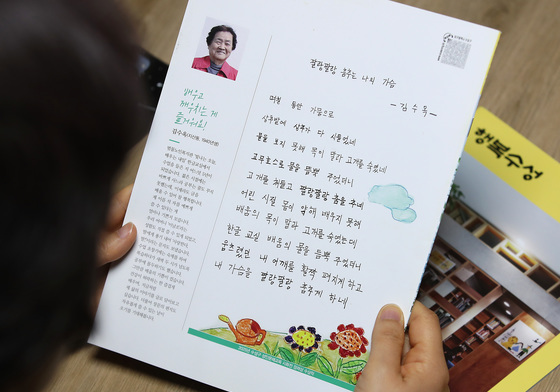한글 선생님, 감사합니다
