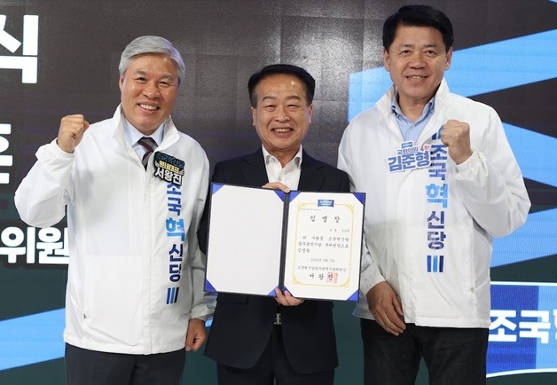 김상훈 전 광주 북구의회 의장, '혁신당' 후보로 시의원 출마