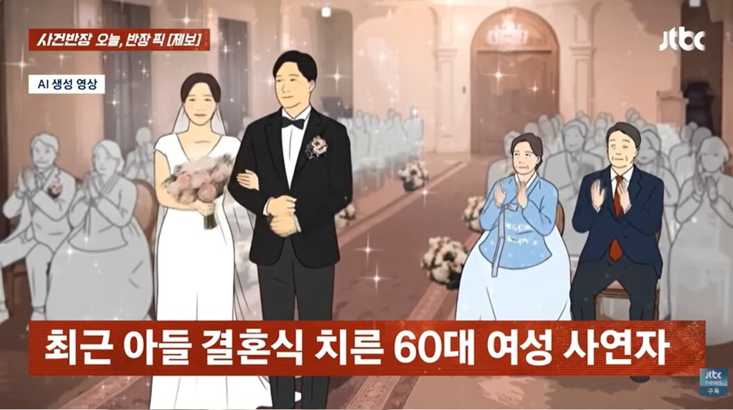 본문 이미지 - JTBC '사건반장'