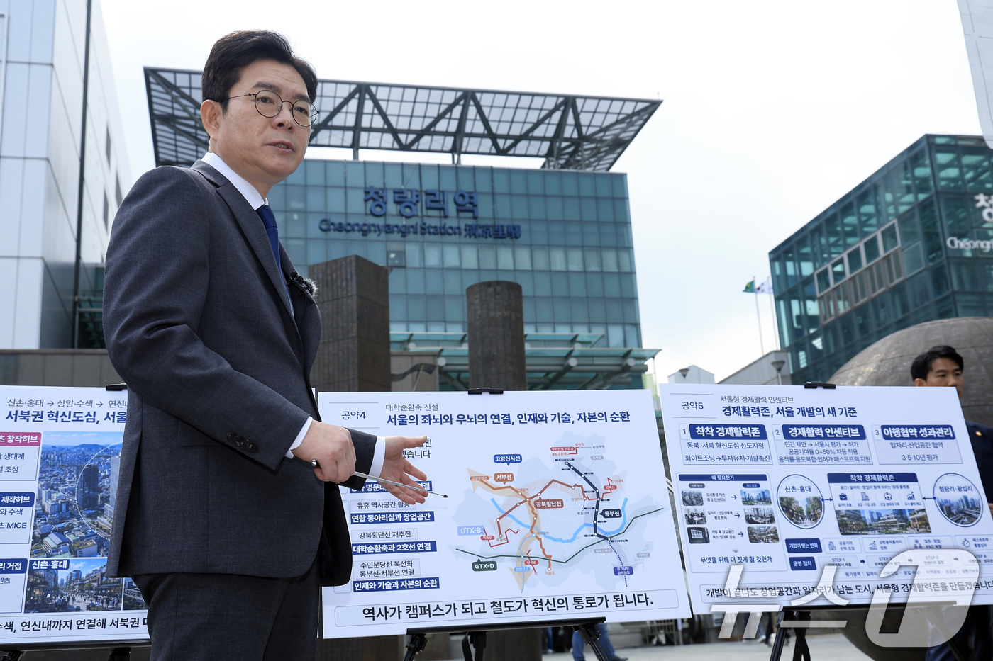 (서울=뉴스1) 박정호 기자 = 정원오 더불어민주당 서울시장 후보가 12일 오전 서울 동대문구 청량리역 광장에서 "서울 공간 대전환" G2 공약을 발표하고 있다. 2026.5.12 …