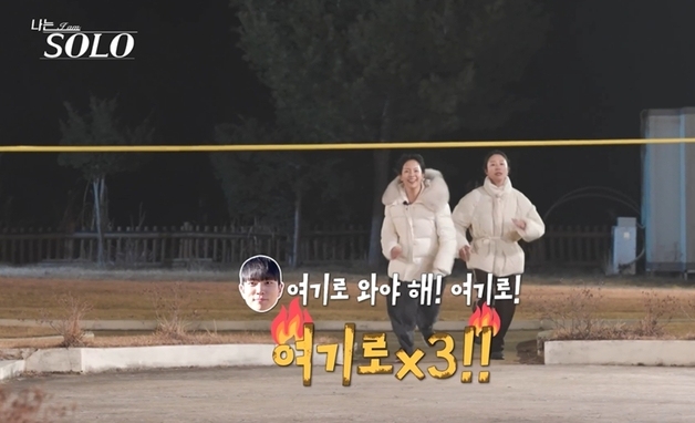 '나는솔로' 31기 순자 vs 영숙, 데이트권 쟁탈전…유혈 사태까지 '아수라장'