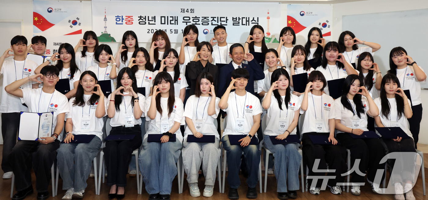 (서울=뉴스1) 김명섭 기자 = 12일 서울 종로구 정부서울청사 별관 외교부에서 열린 제4회 한중 청년 미래 우호증진단 발대식에서 정의혜 외교부 차관보, 다이빙 주한중국대사, 단원 …