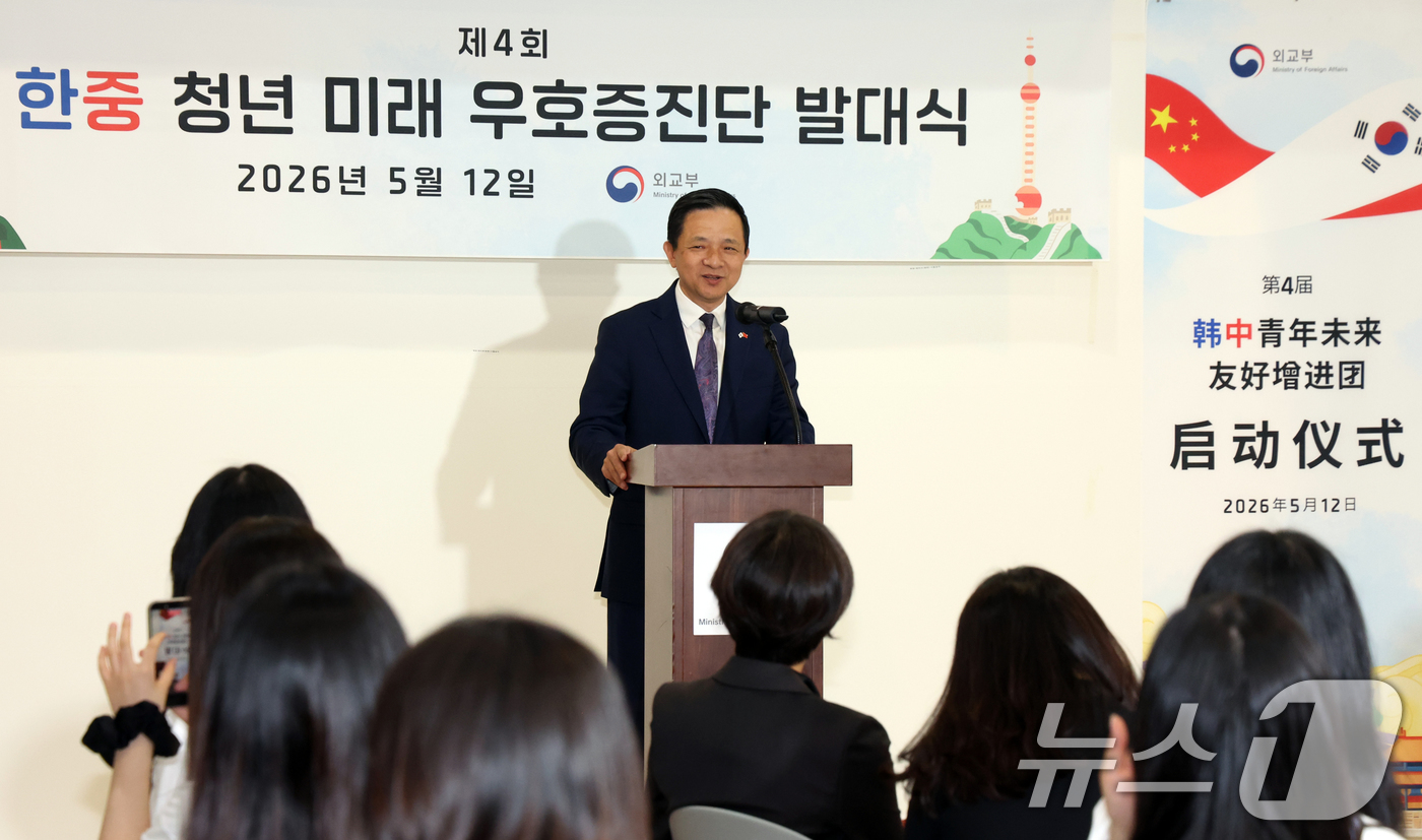 (서울=뉴스1) 김명섭 기자 = 다이빙 주한중국대사가 12일 서울 종로구 정부서울청사 별관 외교부에서 열린 제4회 한중 청년 미래 우호증진단 발대식에서 축사를 하고 있다. 2026 …