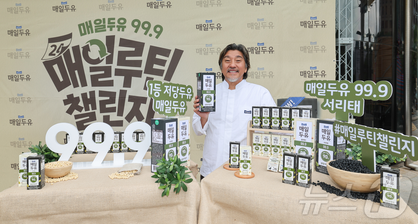 (서울=뉴스1) 이종수 인턴기자 = 12일 화요일 오전 서울 청계천 앞 광장에서 매일유업이 ‘매일두유 99.9 서리태’ 출시를 기념해 ‘매일루틴챌린지’ 캠페인을 전개한 가운데, 브 …