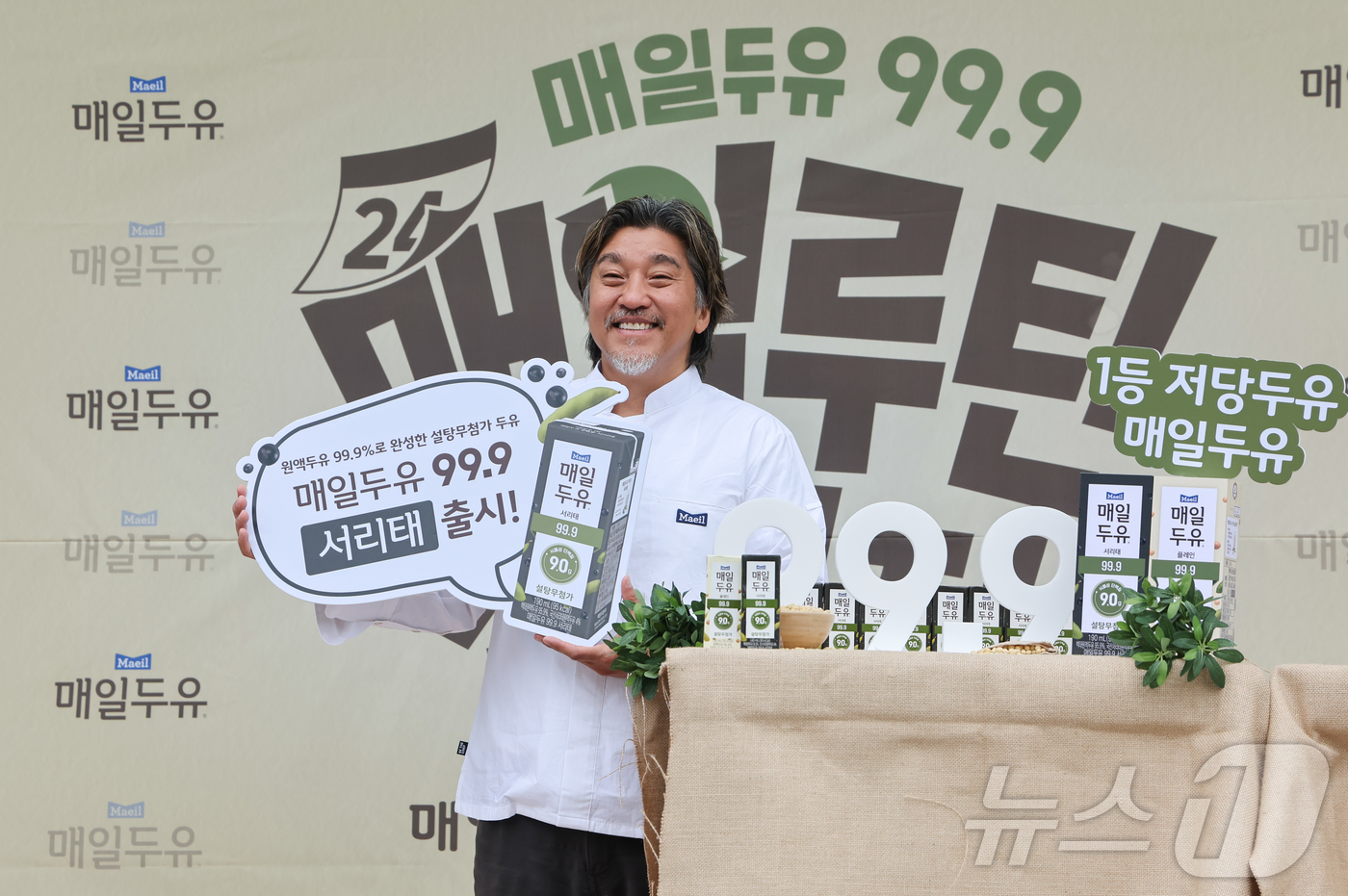 (서울=뉴스1) 이종수 인턴기자 = 셰프 에드워드 리가 12일 서울 청계광장에서 열린 매일유업 ‘매일두유 99.9 서리태’ 출시 기념 ‘매일루틴챌린지’ 행사에서 포즈를 취하고 있다 …