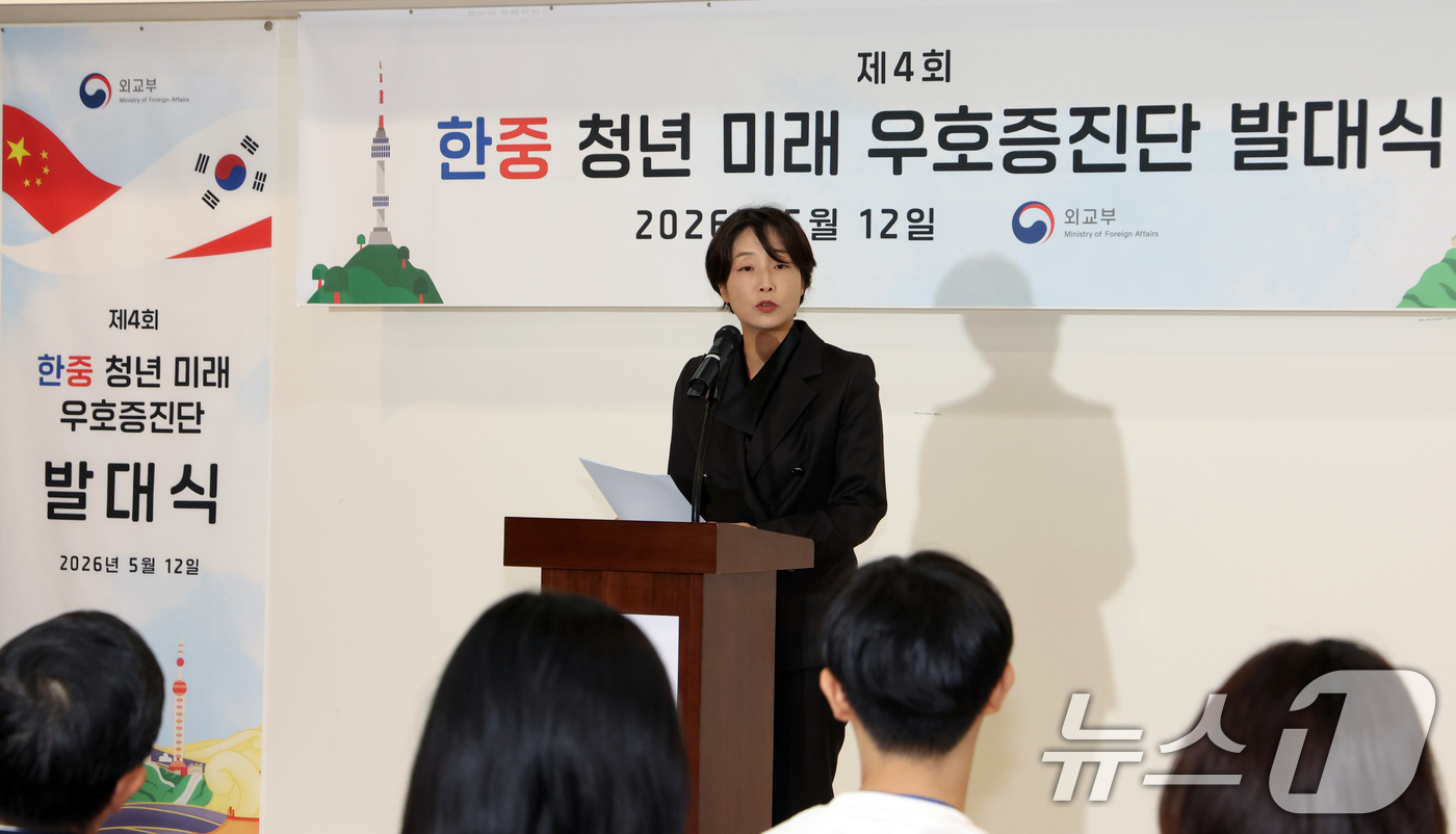 (서울=뉴스1) 김명섭 기자 = 정의혜 외교부 차관보가 12일 서울 종로구 정부서울청사 별관 외교부에서 열린 제4회 한중 청년 미래 우호증진단 발대식에서 축사를 하고 있다. 202 …