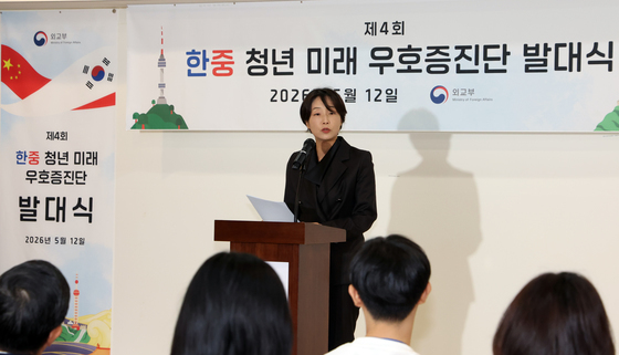 한중 청년 미래 우호증진단 발대식 축사하는 정의혜 차관보