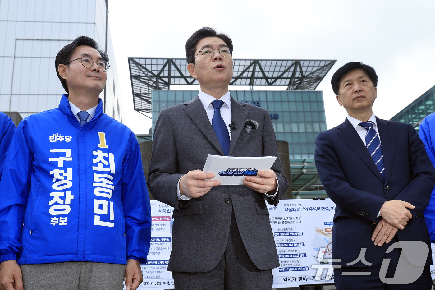 (서울=뉴스1) 박정호 기자 = 정원오 더불어민주당 서울시장 후보가 12일 오전 서울 동대문구 청량리역 광장에서 "서울 공간 대전환" G2 공약 발표를 하고 있다. 2026.5.1 …
