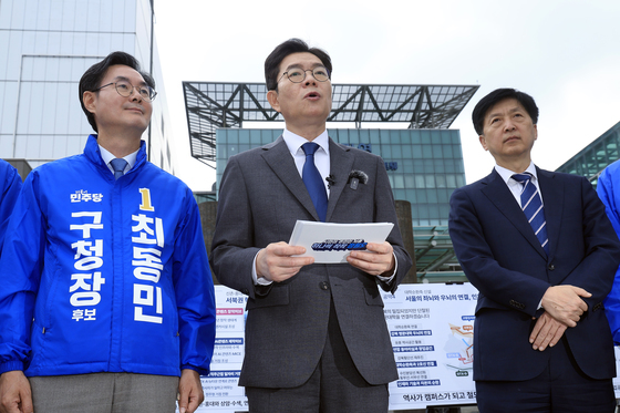 공약 발표하는 정원오 후보