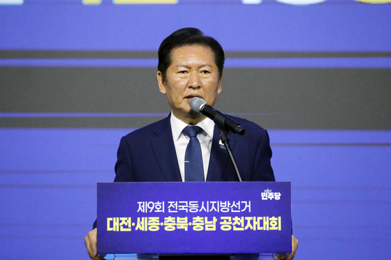 정청래 대표, 충청권 공천자대회서 인사말