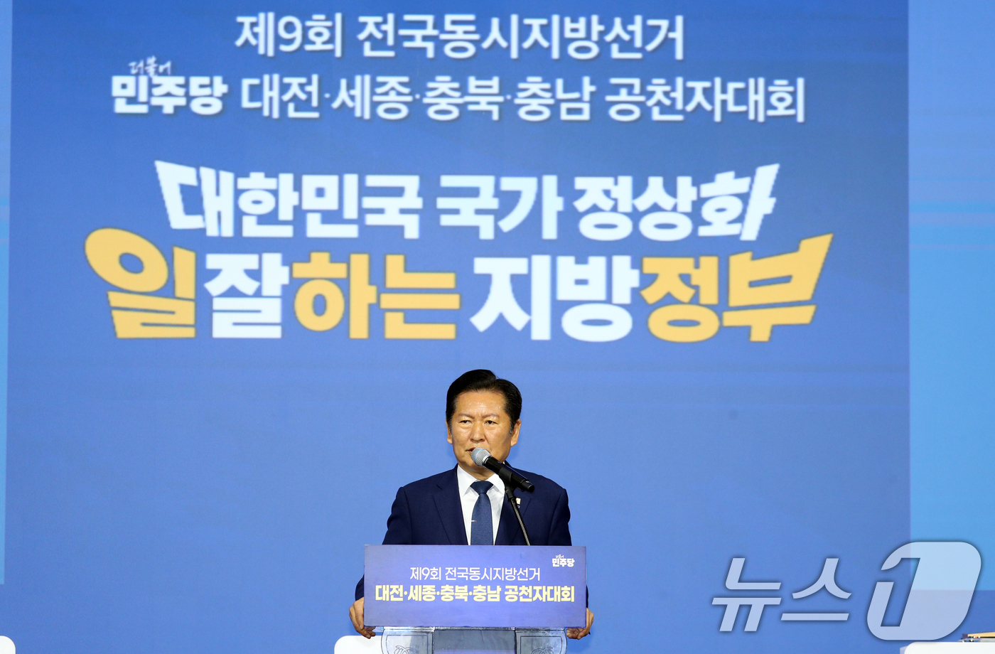 (청주=뉴스1) 김용빈 기자 = 정청래 더불어민주당 대표가 12일 충북 청주시 엔포드호텔에서 열린 9회 전국동시지방선거 대전·세종·충북·충남 공천자대회에서 인사말을 하고 있다. 2 …