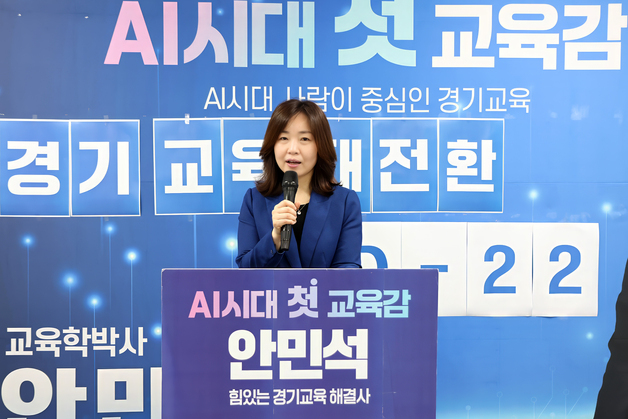 안민석 측 "임태희, 왜 토론 피하나…윤석열 캠프 이력 검증받아야"