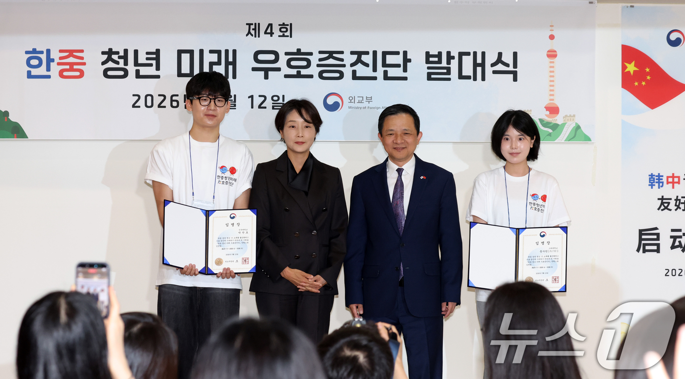 (서울=뉴스1) 김명섭 기자 = 정의혜 외교부 차관보와 다이빙 주한중국대사가 12일 서울 종로구 정부서울청사 별관 외교부에서 열린 제4회 한중 청년 미래 우호증진단 발대식에서 단원 …