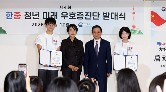 한중 청년 미래 우호증진단  임명
