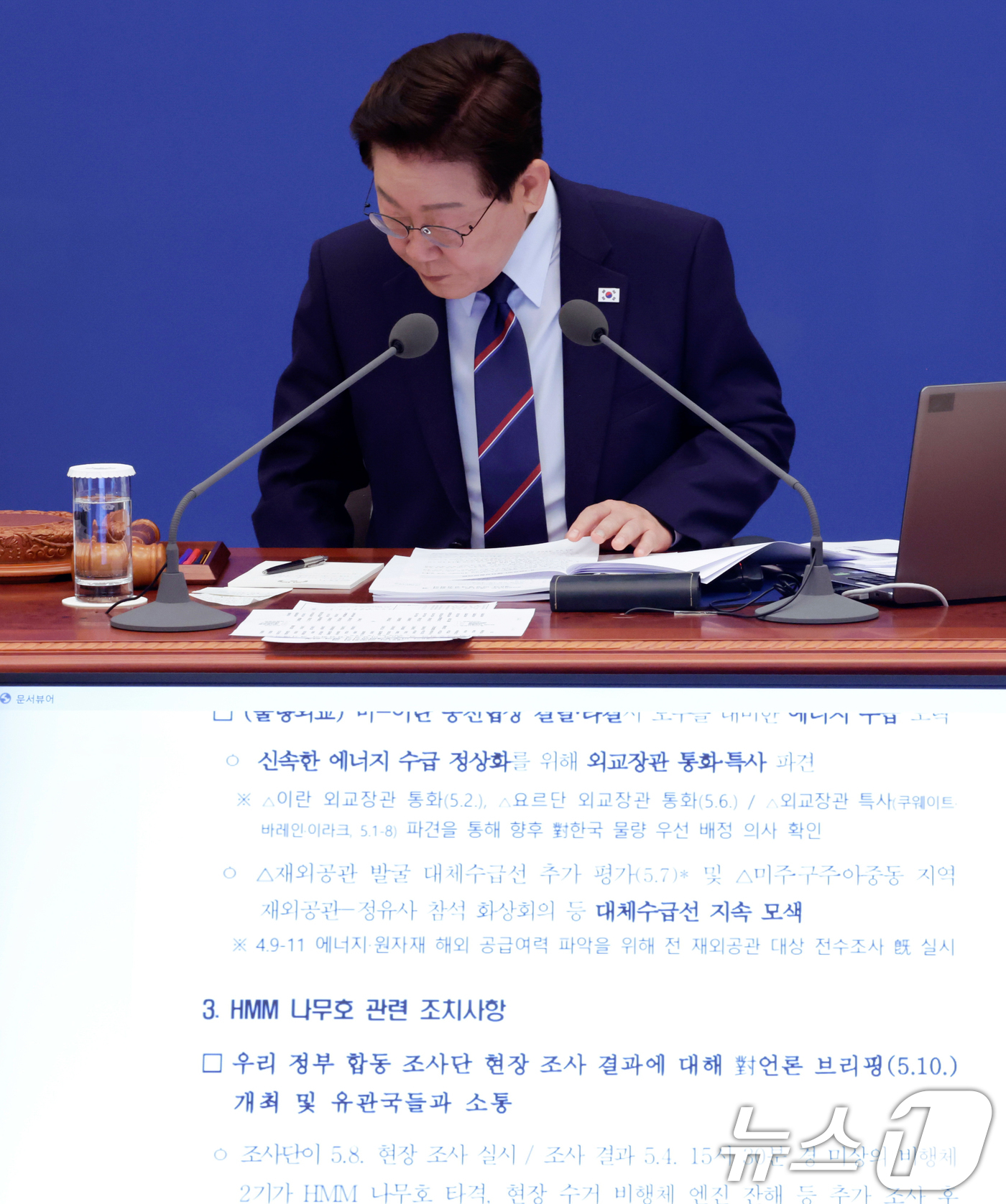 (서울=뉴스1) 허경 기자 = 이재명 대통령이 12일 청와대에서 열린 비상경제점검회의 겸 국무회의에서 자료를 보고 있다. (청와대통신사진기자단) 2026.5.12/뉴스1